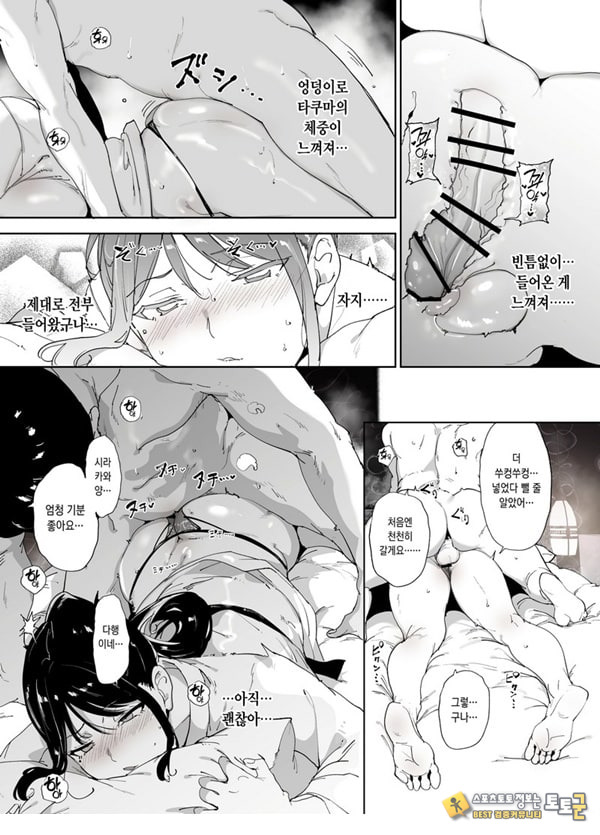 성실한 너에게 빠지는 육체 성실한 너에게 빠지는 육체