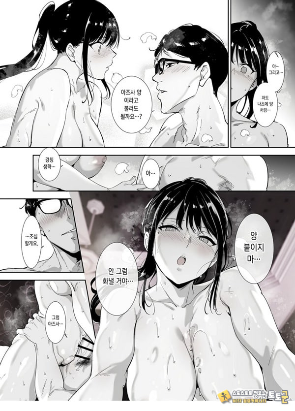 성실한 너에게 빠지는 육체 성실한 너에게 빠지는 육체