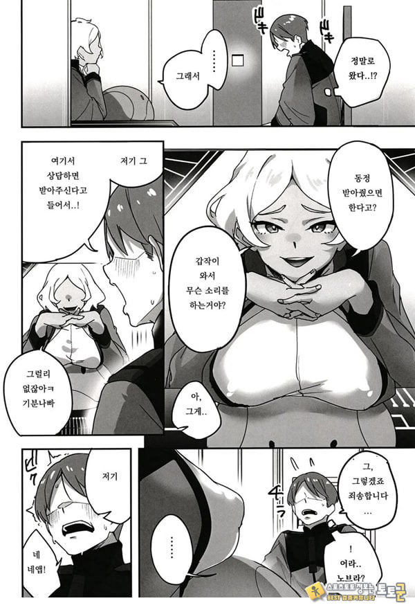 세실리아 씨에게 비밀의 상담 세실리아 씨에게 비밀의 상담