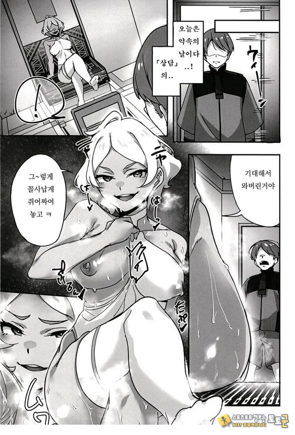 세실리아 씨에게 비밀의 상담 세실리아 씨에게 비밀의 상담