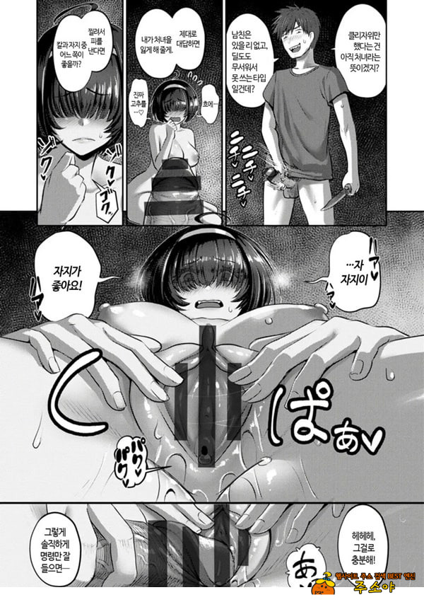 뻑컬트 안식일