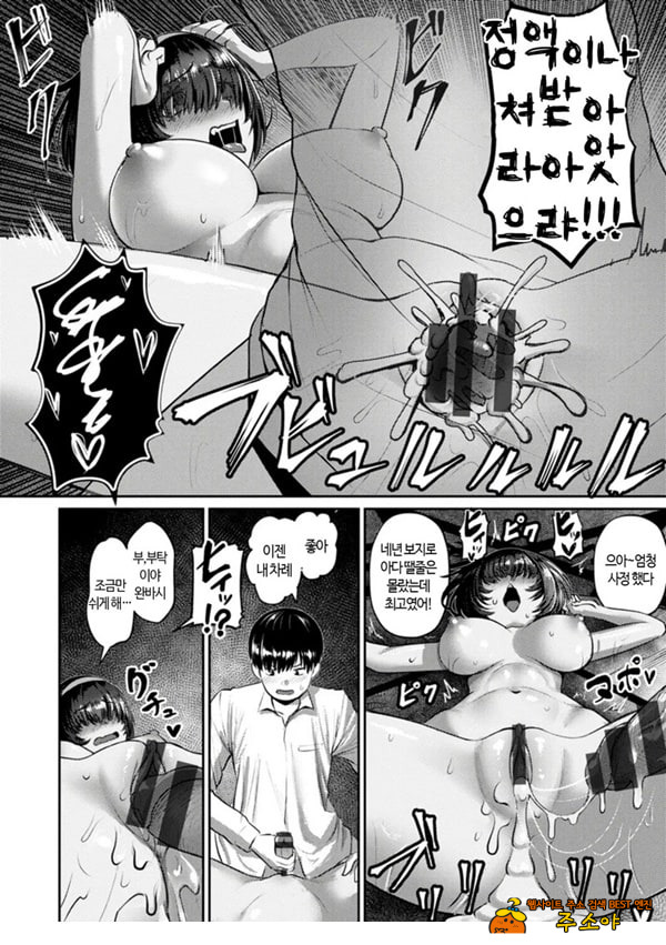 뻑컬트 안식일