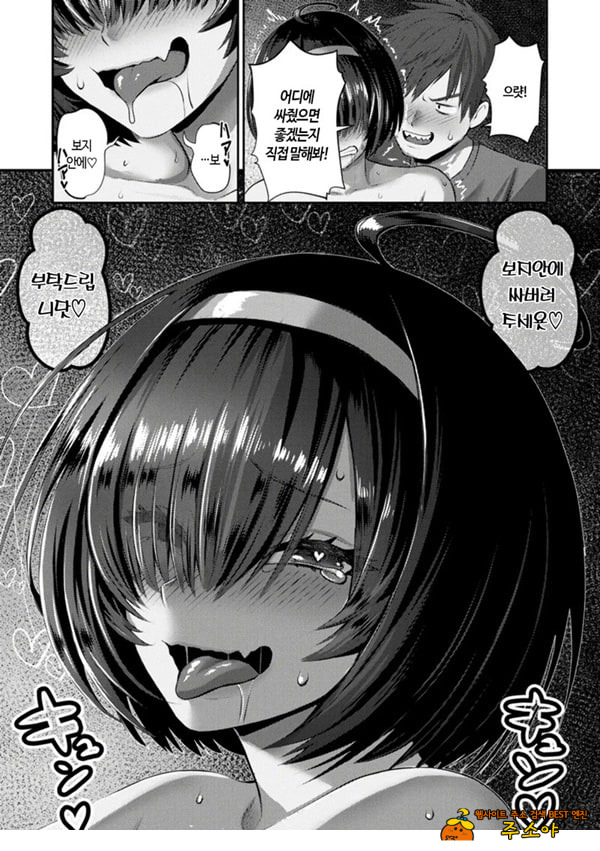 뻑컬트 안식일