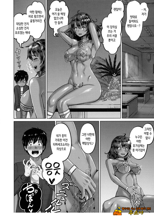 삼바자일맨