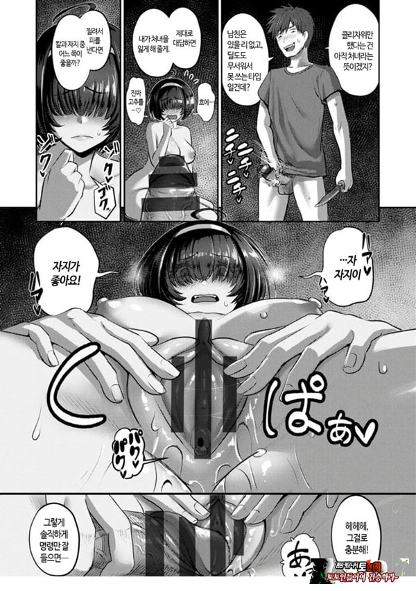 뻑컬트 안식일