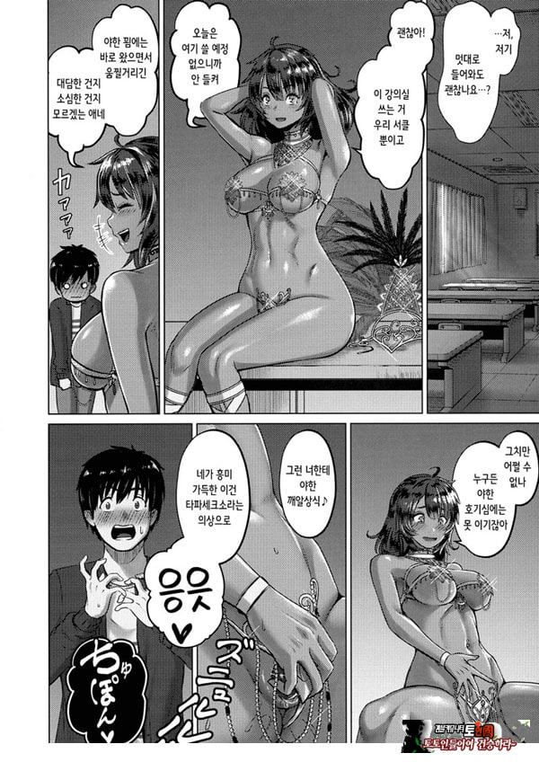 삼바자일맨