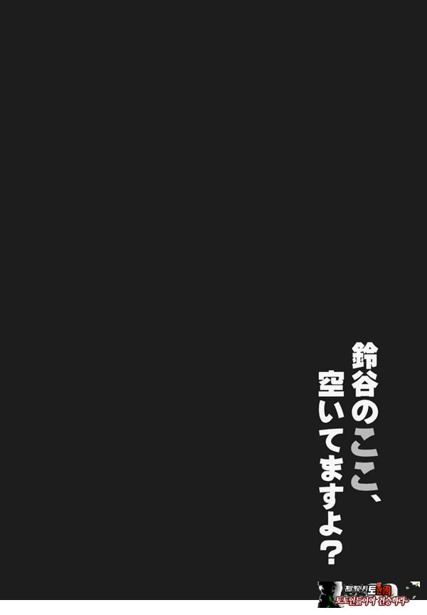 스즈야의 여기