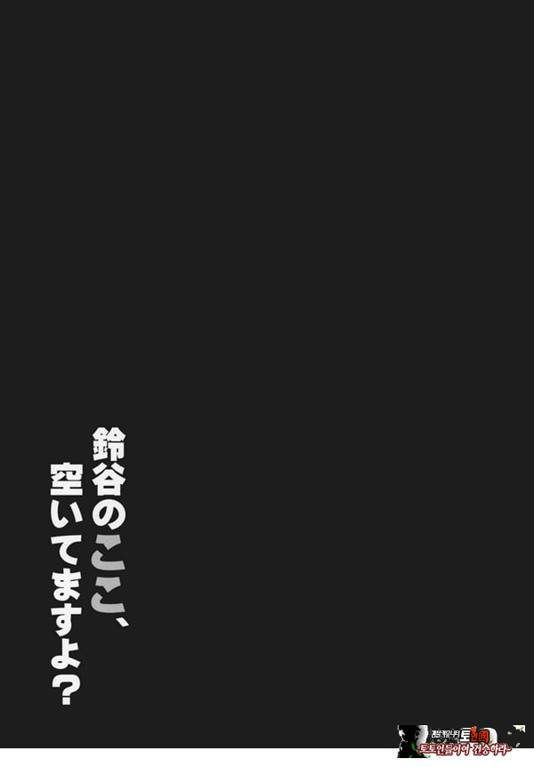 스즈야의 여기