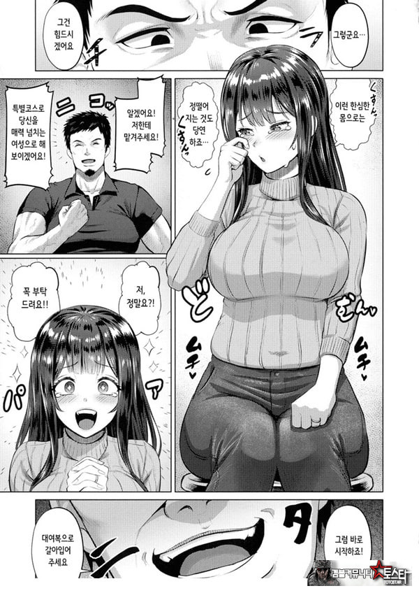 고기도 닦으면 누스가 된다