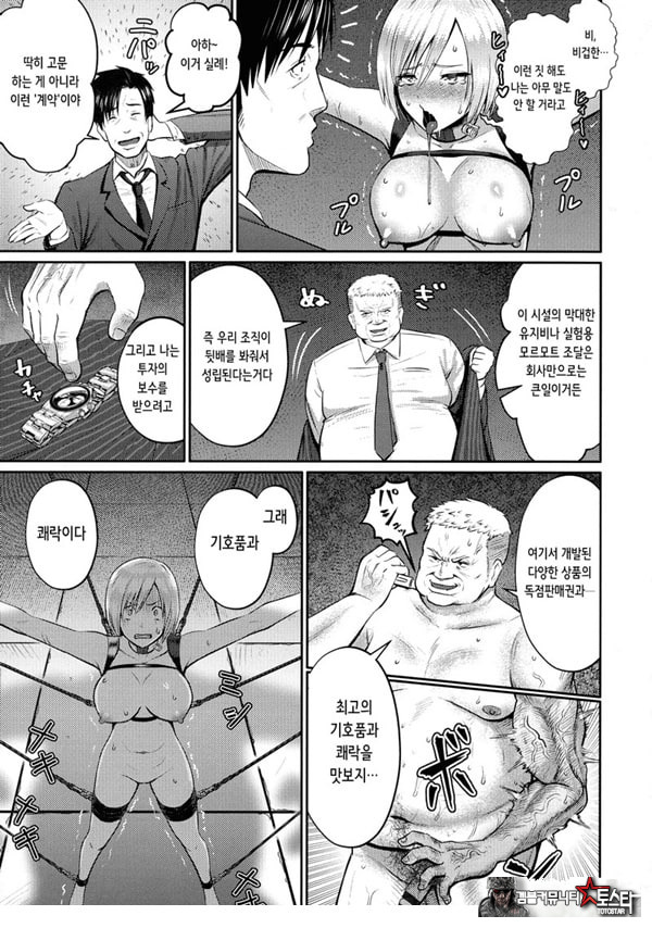 약물고문