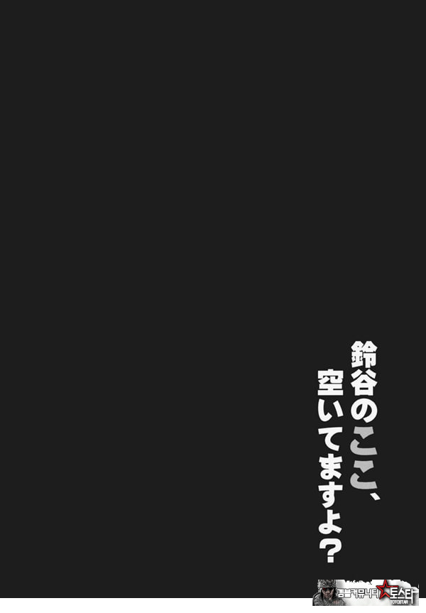 스즈야의 여기