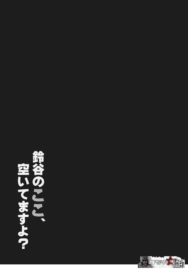 스즈야의 여기