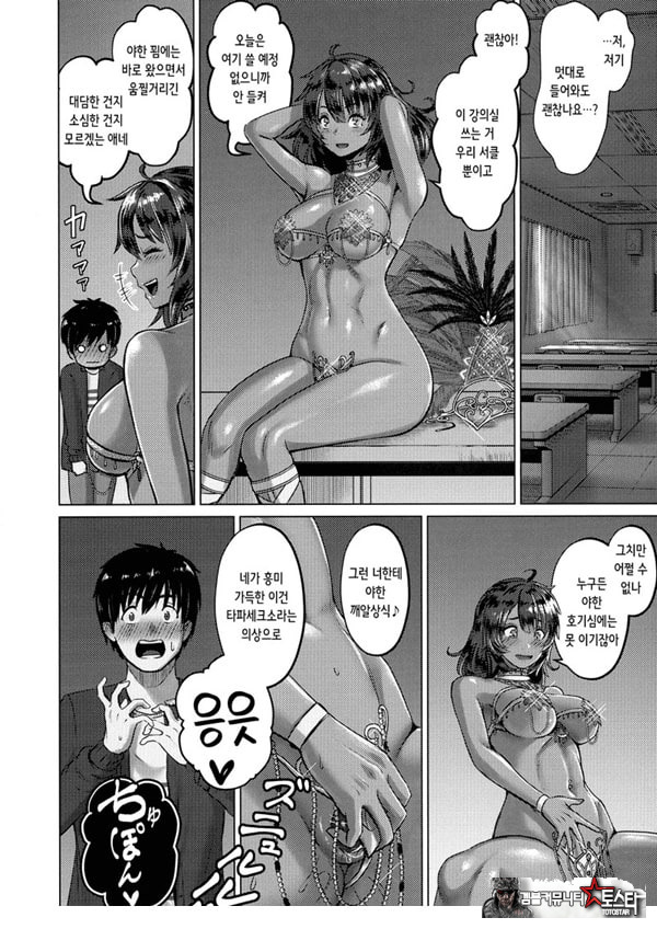 삼바자일맨