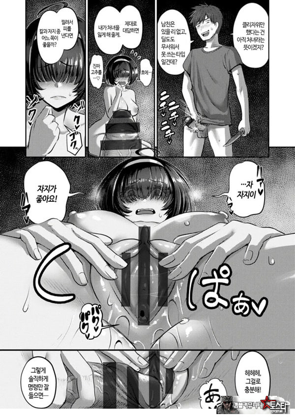 뻑컬트 안식일