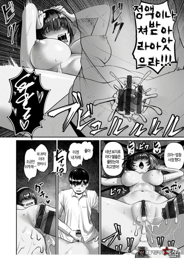 뻑컬트 안식일