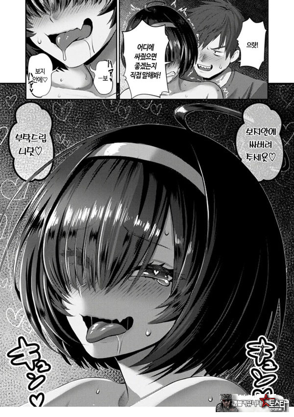 뻑컬트 안식일