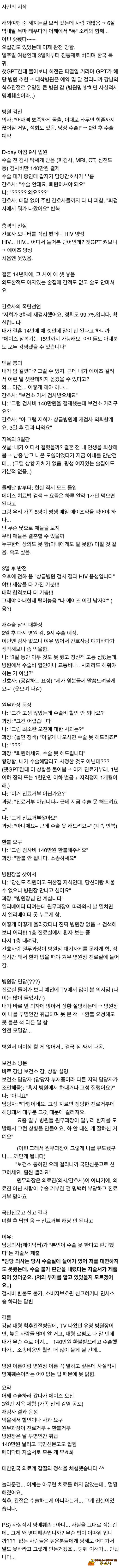 어깨 수술 받으려다 어깨 수술 받으려다