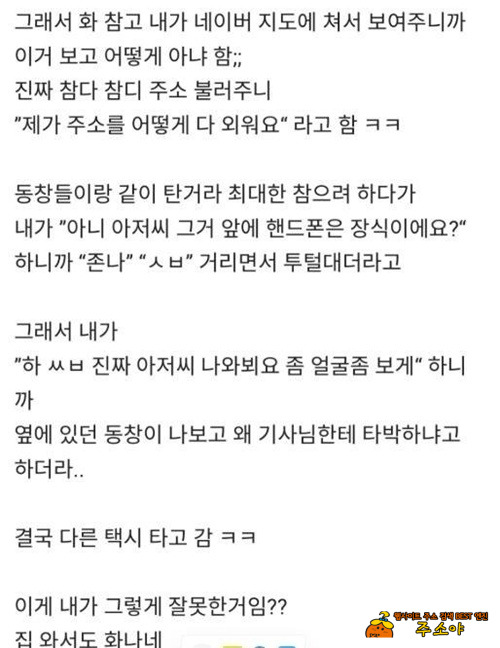 열받는 택시기사