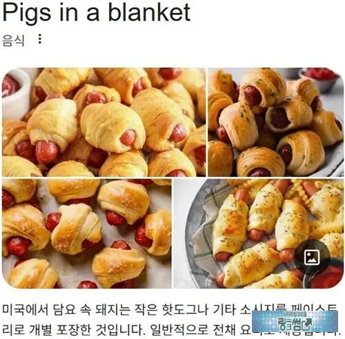 미국 소세지빵