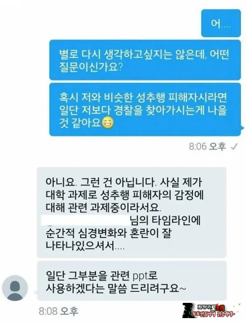 대학생 레전드ㄷ