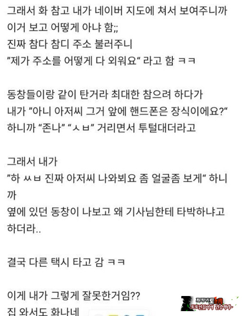 도라이같은데 ㅋㅋ