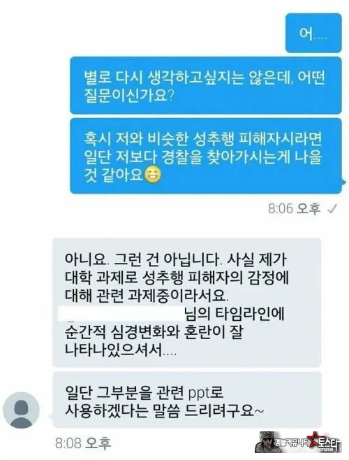 과제에 미쳤네
