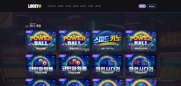 럭키볼