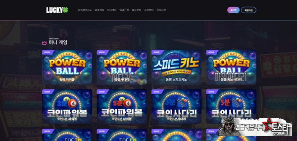 럭키볼 럭키볼