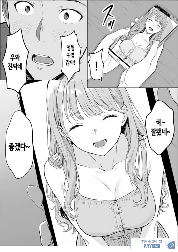 교감