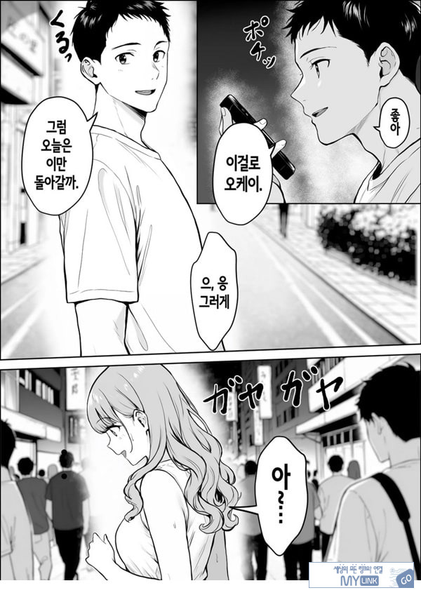 교감