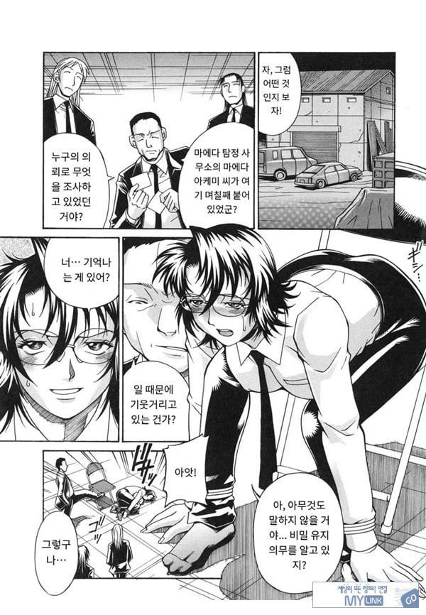탐정 Sxx조사
