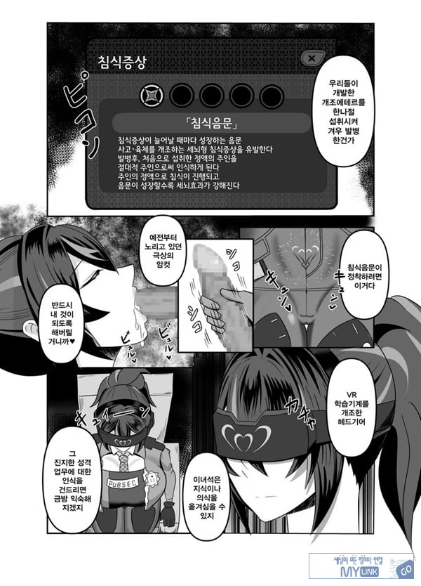 주연 전속위안관으로 전락하다
