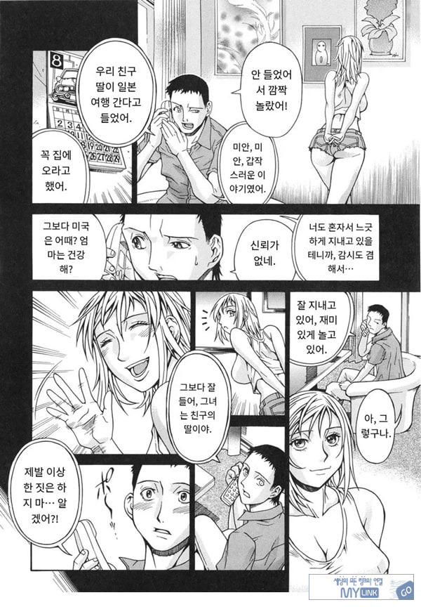 제니퍼-습격