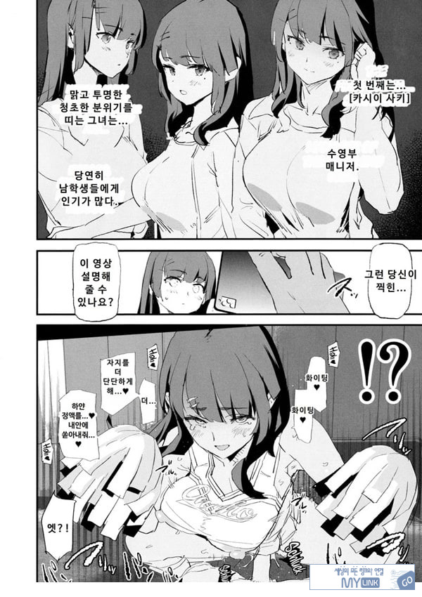오나홀 합숙 최면 도스케베 인터뷰