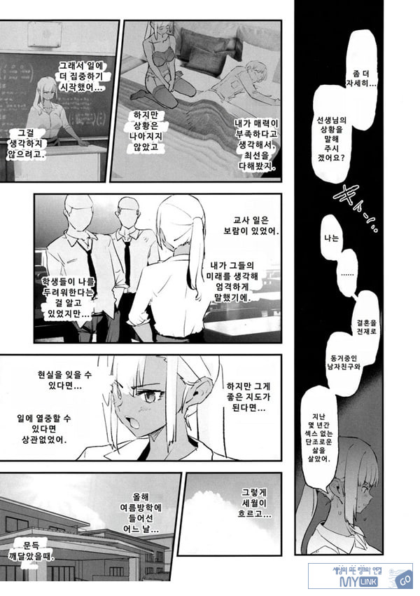 오나홀 합숙 최면 도스케베 인터뷰