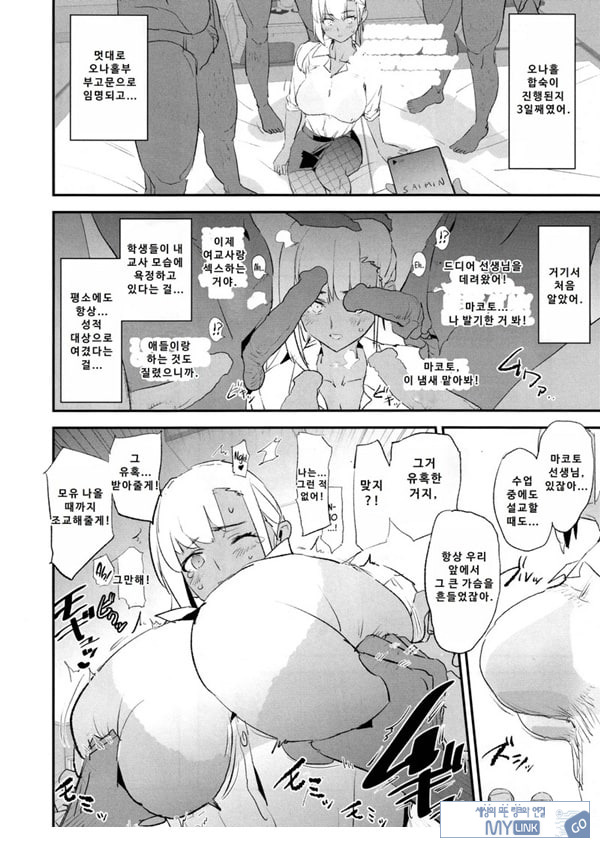 오나홀 합숙 최면 도스케베 인터뷰