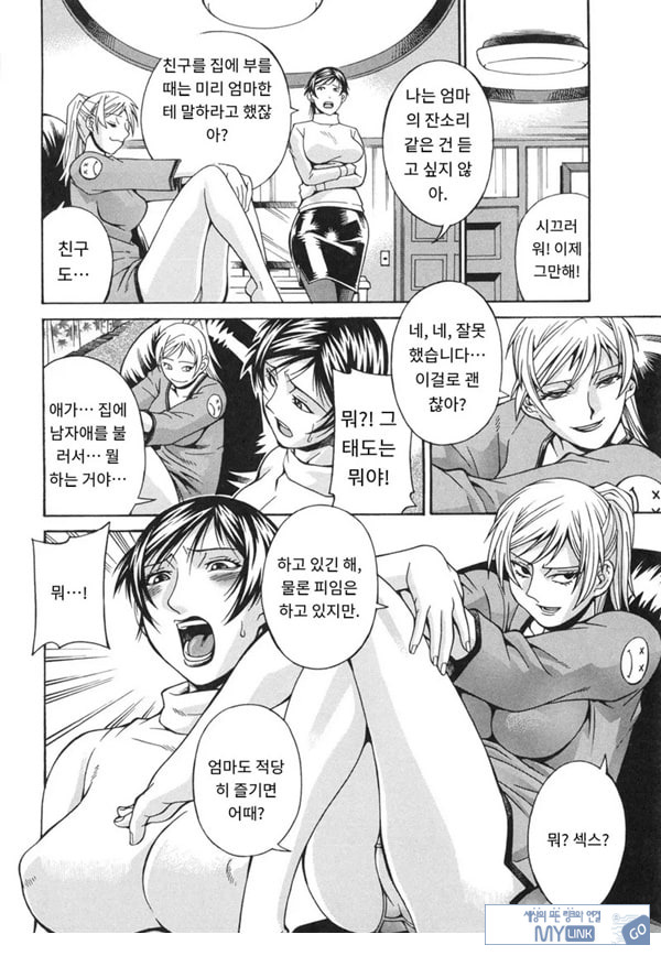 여친의 엄마