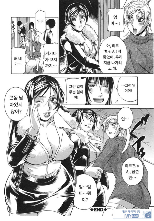 여친의 엄마