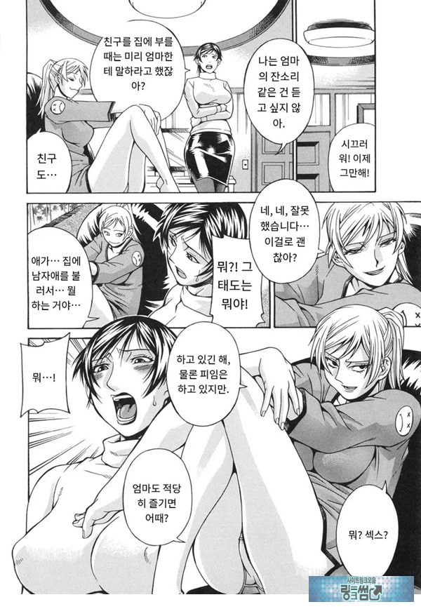 여친의 엄마