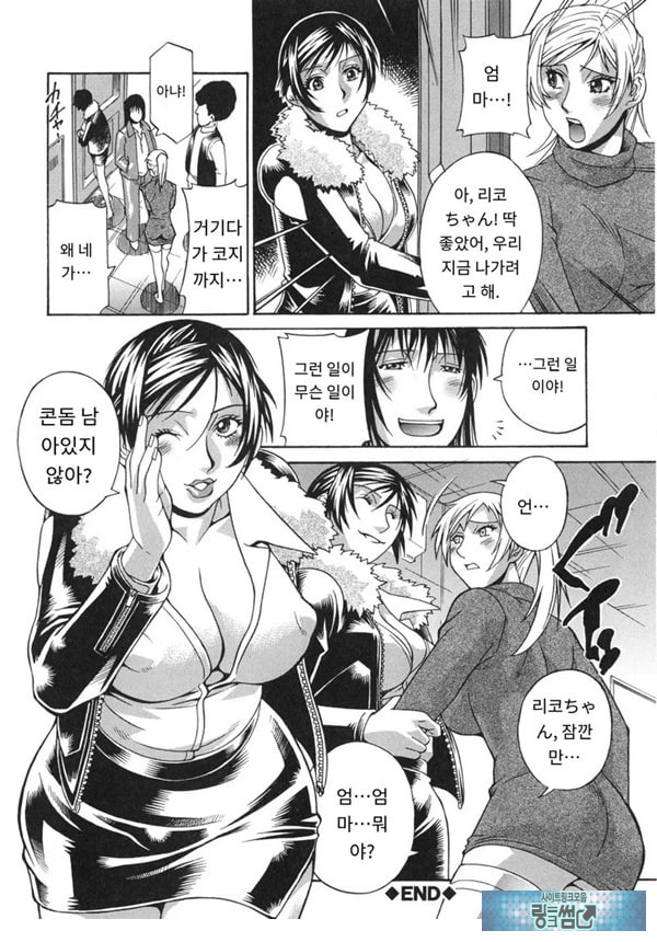 여친의 엄마