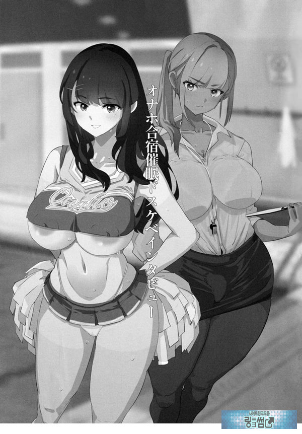 오나홀 합숙 최면 도스케베 인터뷰