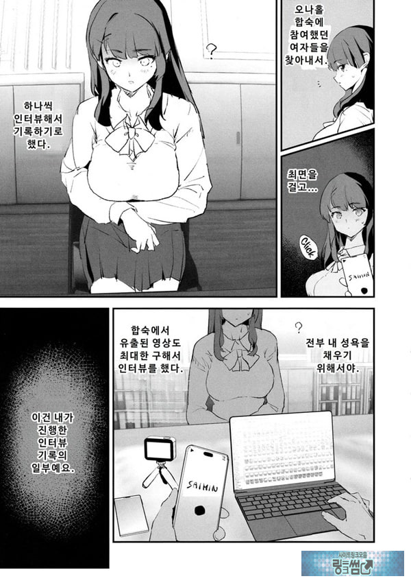 오나홀 합숙 최면 도스케베 인터뷰