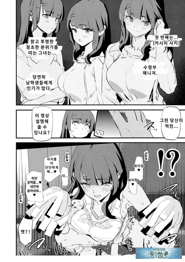 오나홀 합숙 최면 도스케베 인터뷰