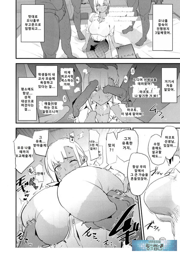 오나홀 합숙 최면 도스케베 인터뷰