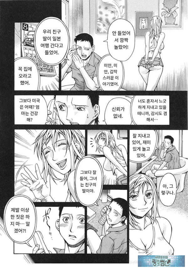 제니퍼-습격