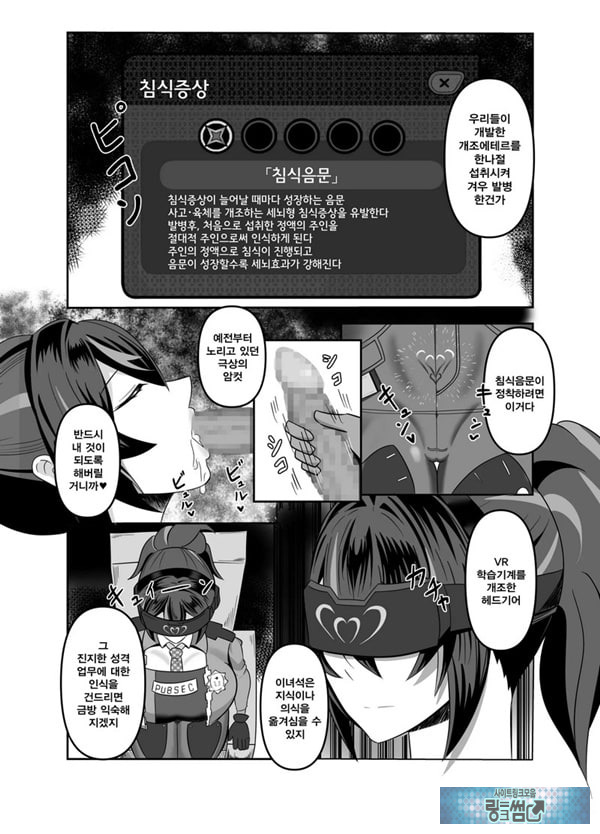 주연 전속위안관으로 전락하다