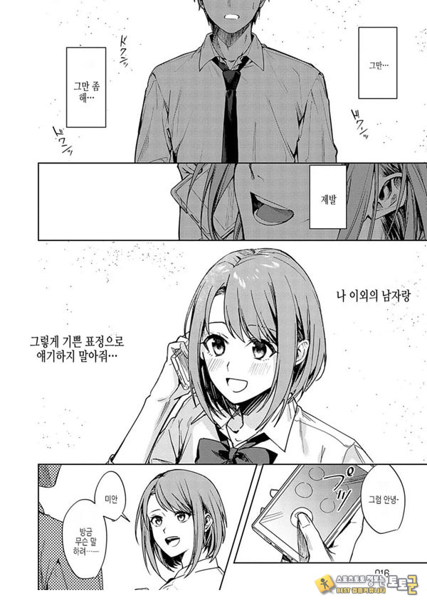 연정의 벌어짐 연정의 벌어짐