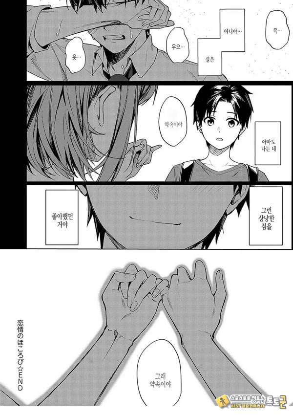 연정의 벌어짐 연정의 벌어짐
