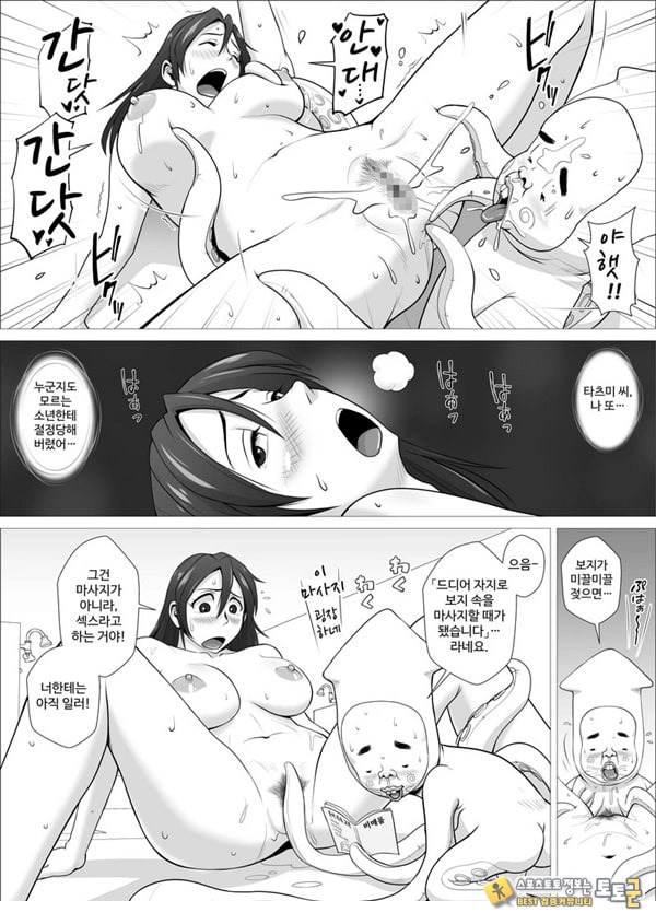 음란 유부녀와 오징어 동정 군 음란 유부녀와 오징어 동정 군