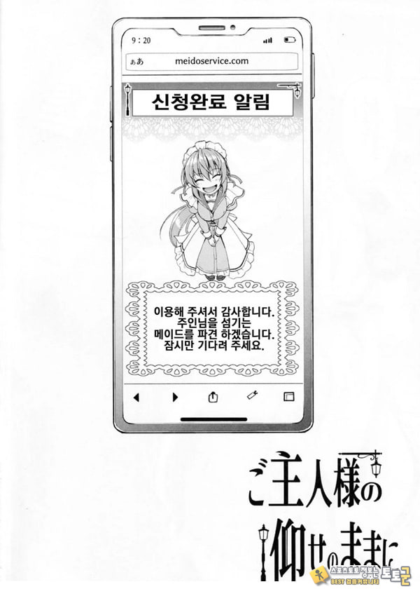 주인님의 명령대로 ~카린편~ 주인님의 명령대로 ~카린편~